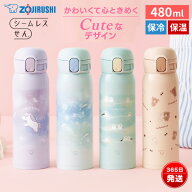象印 水筒 480ml ステンレス マグボトル 保温 保冷 ワンタッチ シームレスせん 軽量 直飲み SM-WJ48