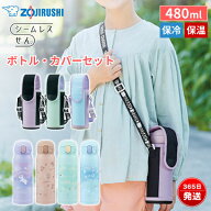 象印 水筒 キッズ 女の子 480ml ステンレス マグボトル カバー付き 保温 保冷 ワンタッチ シームレスせん…