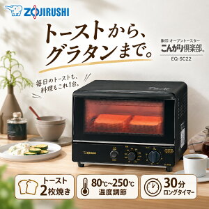 �ۈ� �I�[�u���g�[�X�^�[ 2���Ă� 1000W ���x���� 80�`250�� 30���^�C�}�[ �s�U �O���^�� �Ă����� ��΃O���� ���C�h�ɓ� �͂������ �u���b�N ���񂪂��y�� EQ-SC22-BA