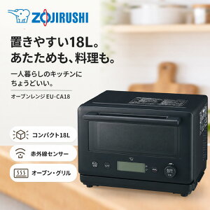 �I�[�u�������W �d�q�����W �ۈ� 18L ��l��炵 �R���p�N�g �t���b�g �ԊO���Z���T�[ 900W ������������ �w��0cm EU-CA18 BM �X���[�g�u���b�N