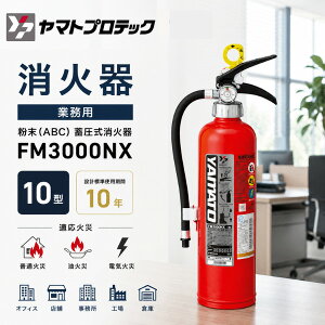 2026�N�� ���Ί� 10�^ �Ɩ��p �~���� ���� ABC���Ί� ���}�g�v���e�b�N FM3000NX �h�� �h�Зp�i �΍Б΍� ���ʉ΍� ���΍� �d�C�΍�