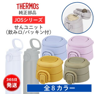 �T�[���X���� JOS ���񃆃j�b�g ���݌� �t�^�p�b�L���t JOS-400 JOS-550 JOS-551 JOS-750 JOS-751 JOS-1000 JOS-1001�Ή� ���� �������i �T�[���X���i