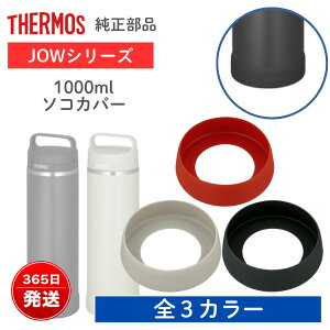 �T�[���X���� JOW-1000 �\�R�J�o�[ JOY-750 JOY-1000 FJU-750 FJU-751 FJU-1000 FJU-1001�Ή� ��J�o�[ �������i