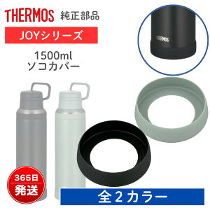 �T�[���X���� JOY-1500 �\�R�J�o�[ FJU-1500 FJU-1500TSS FJU-1501�Ή� ��J�o�[ �^��f�M�P�[�^�C�}�O 1.5L �������i
