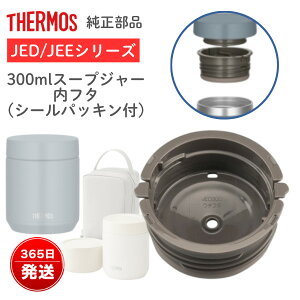 �T�[���X���� ���t�^ JED-300 JEE-550 �X�[�v�W���[ �����p �t�^ �V�[���p�b�L���t �T�[���X���i