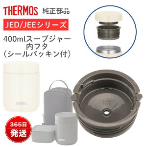 �T�[���X���� ���t�^ JED-400 JEE-800 �X�[�v�W���[ �����p �t�^ �V�[���p�b�L���t �T�[���X���i