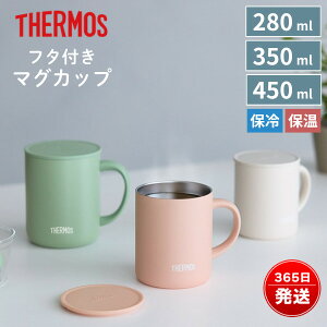 �T�[���X �}�O�J�b�v �ۉ� �ۗ� �W �ӂ��t�� �������^��f�M�}�O�J�b�v 280ml 350ml 450ml JDG-282C JDG-352C JDG-452C