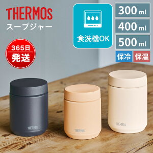 �T�[���X �X�[�v�W���[ 300ml 400ml 500ml �^��f�M �H��@�Ή� �ۉ� �ۗ� �t�[�h�W���[ �����`�W���[ ���ٓ� �X�[�v ���X�` �V�`���[ �f�U�[�g �����^�� THERMOS JED-301 JED-401 JED-501