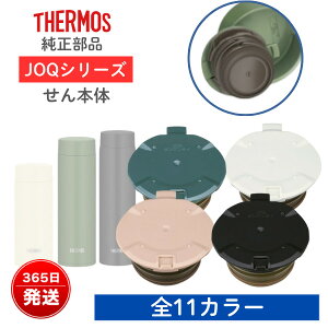 �T�[���X���� JOQ ����{�� JOQ-601 JOQ-600 JOQ-481TSS JOQ-481 JOQ-480 JOQ-351TSS JOQ-351 JOQ-350 �Ή� �^��f�M�P�[�^�C�}�O �������i THERMOS
