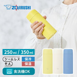 �ۈ� ���� �H��@�Ή� 250ml 350ml ������ �y�� �ۉ� �ۗ� �X�|�[�c�h�����N�Ή� �X�e�����X�{�g�� �V�[�����X���� SM-MT25 SM-MT35