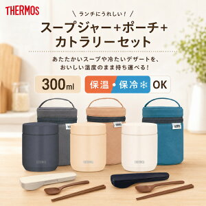 �T�[���X �X�[�v�W���[ 300ml �|�[�` �J�g�����[ 3�_�Z�b�g �H��@�Ή� �ۉ� �ۗ� �^��f�M �X�v�[�� �� ���ٓ� �����` JED-301 RES-003 RET-003 CPE-001