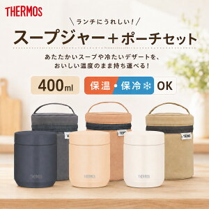 �T�[���X �X�[�v�W���[ 400ml �|�[�` �Z�b�g �H��@�Ή� �ۉ� �ۗ� �^��f�M �t�[�h�W���[ ���ٓ� �����` ��p�|�[�` RET-003 RES-003 JED-401