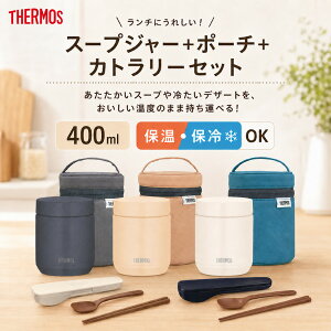 �T�[���X �X�[�v�W���[ 400ml �|�[�` �J�g�����[ 3�_�Z�b�g �H��@�Ή� �ۉ� �ۗ� �^��f�M �X�v�[�� �� ���ٓ� �����` JED-401 RES-003 RET-003 CPE-001