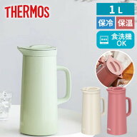 サーモス ステンレスポット 卓上ポット 1.0L 保温 保冷 食洗機対応 魔法びん 完全止水 おしゃれ コーヒー…