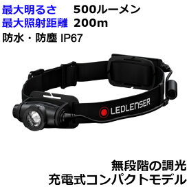 (365日発送)レッドレンザー ヘッドライト 充電式 防水 H5R Core 502121