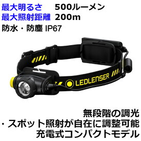 レッドレンザー ヘッドライト 充電式 防水 H5R Work 502194