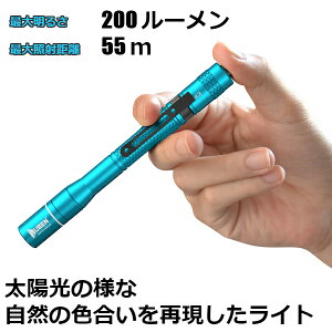 ペンライト 懐中電灯 フラッシュライトの人気商品 通販 価格比較 価格 Com