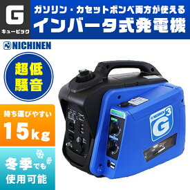 楽天市場 カセットボンベ 発電機の通販