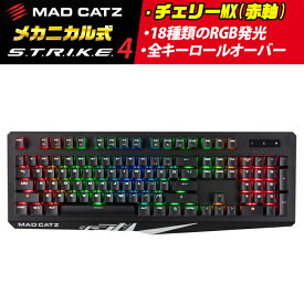 Mad Catz (マッドキャッツ) ゲーミング キーボード S.T.R.I.K.E4 有線 CHERRY 赤軸 メカニカルキーボード LED バックライト 国内正規品
