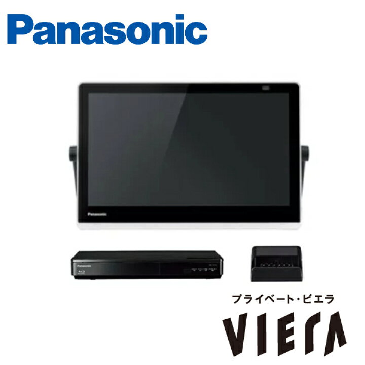 楽天市場】パナソニック ポータブルテレビ プライベートビエラ UN 