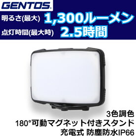 (365日発送)ジェントス LED ランタン 充電式 調光 調色 防水 マグネット パネルライト大 PL-400R