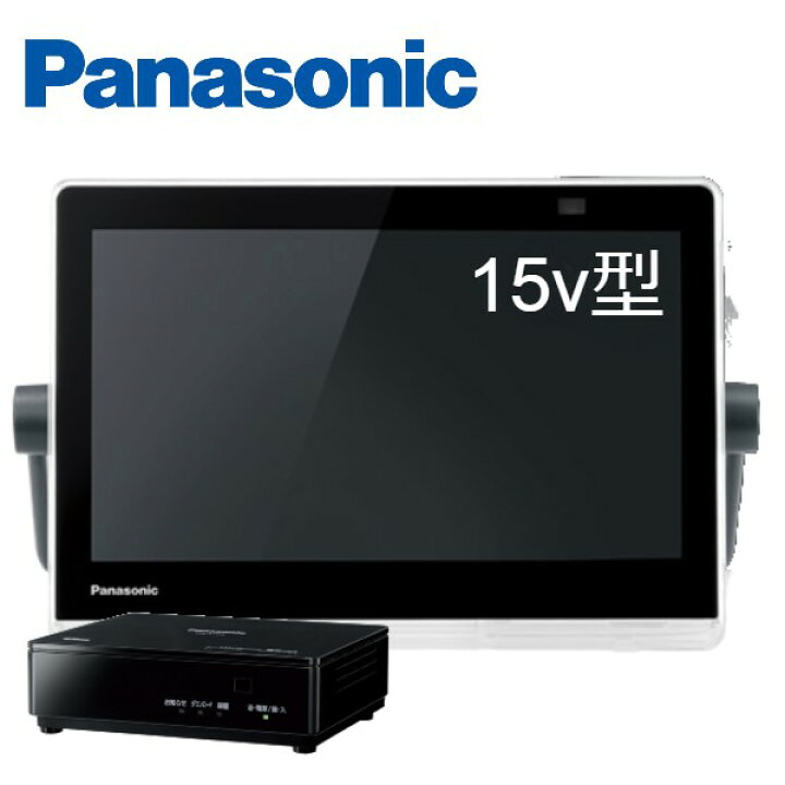 楽天市場】パナソニック 15V型 ポータブル 液晶テレビ プライベート 
