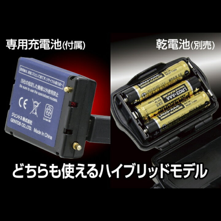 楽天市場 ジェントス Led ヘッドライト サブled 充電式 電池式 防水 ハイブリッド Ws 0h ウービルストア