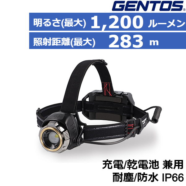 (365日発送)ジェントス LED ヘッドライト 充電式 電池式 GH-200RG