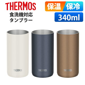 (365������)�T�[���X �^���u���[ 340ml �ۉ��ۗ� �H��@�Ή� �X�e�����X ������� �^��f�M�^���u���[ JDW-340C
