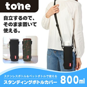 tone X^fBO {gJo[ 800ml Jo[ V_[ g[ TC-28