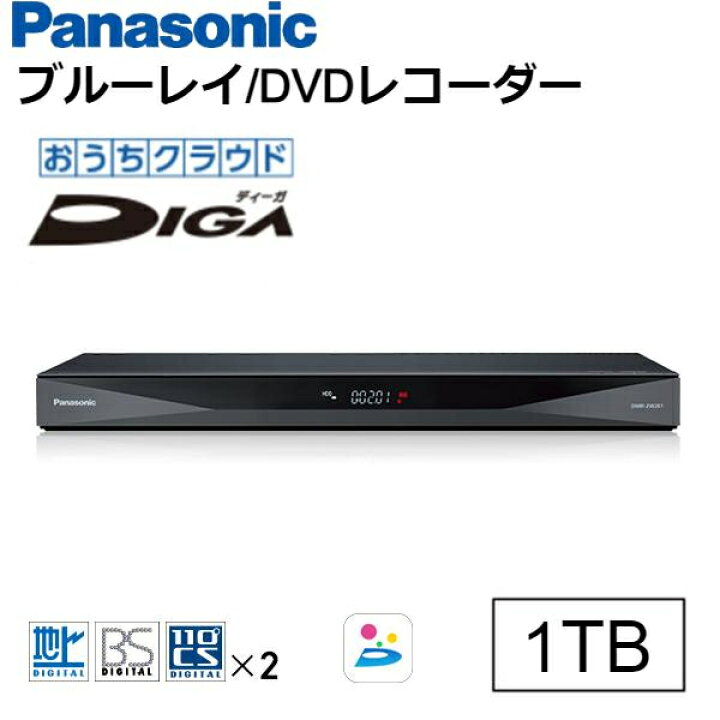 楽天市場】パナソニック ブルーレイレコーダー 1TB 2チューナー  