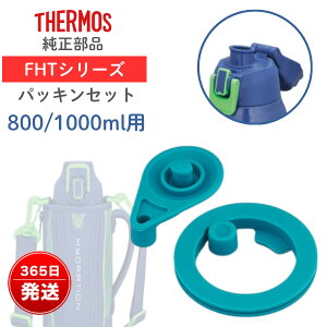 �T�[���X���� �p�b�L���Z�b�gS FHT-1000F FHT-800F�Ή� ���� �p�b�L�� �����p�i�t�^�p�b�L���E�V�[���p�b�L���jFHT-1001F FHT-1002F