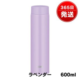 サーモス 水筒 丸洗い パッキン一体型 食洗機対応 直飲み 保温保冷 600ml 真空断熱ケータイマグ まる洗ユニット JOQ-600