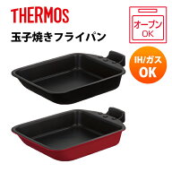 サーモス 取っ手が取れる 卵焼き フライパン IH対応 ガス火可 デュラブルシリーズ取っ手のとれる玉子焼き…