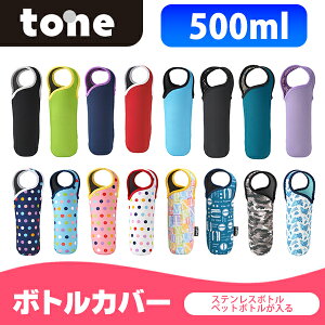 tone {gJo[ Jo[ 500ml P[X q l@p TC-01 TC-09