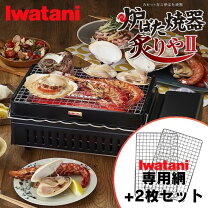 楽天市場】イワタニ cb-abr-2 カセットガス 炉ばた焼器の通販