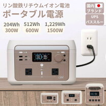 楽天市場】ポータブル 電源 pb 1500aの通販