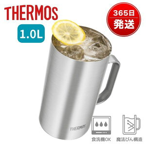 (365日発送) サーモス ジョッキ 1000ml 保温 保冷 ビール ハイボール 食洗機対応 おしゃれ 真空断熱ジョッキ 1L JDK-1001