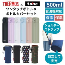 楽天市場】サーモス 水筒カバー 500ml（カラーグリーン）の通販 