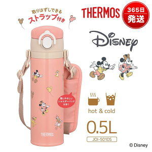 (365日発送) サーモス 水筒 500ml ディズニー 保温 保冷 直飲み ワンタッチ キッズ ストラップ 肩掛け 真空断熱キッズケータイマグ JOI-501DS