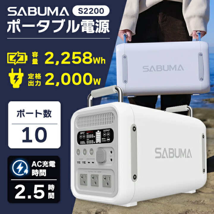 楽天市場】ポータブル電源 2000W 100V コンセント 大容量 サブマ  