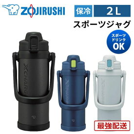象印 水筒 ウォータージャグ 2l 大容量 直飲み ワンタッチ 保冷 スポーツドリンク対応 ラクリアコート 飲みやすい 広口 子供 部活 2000ml 2リットル ブルー レッド ブラック ステンレスクールボトル SD-BE20
