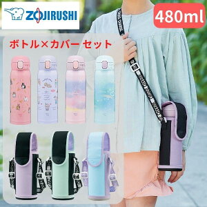 ۈ  480 Jo[t Zbg V[X ۉ ۗ  ^b` V_[ LbY q ̎q XeX 480ml y 킢 X|[chNΉ NAR[g 􂢂₷ 