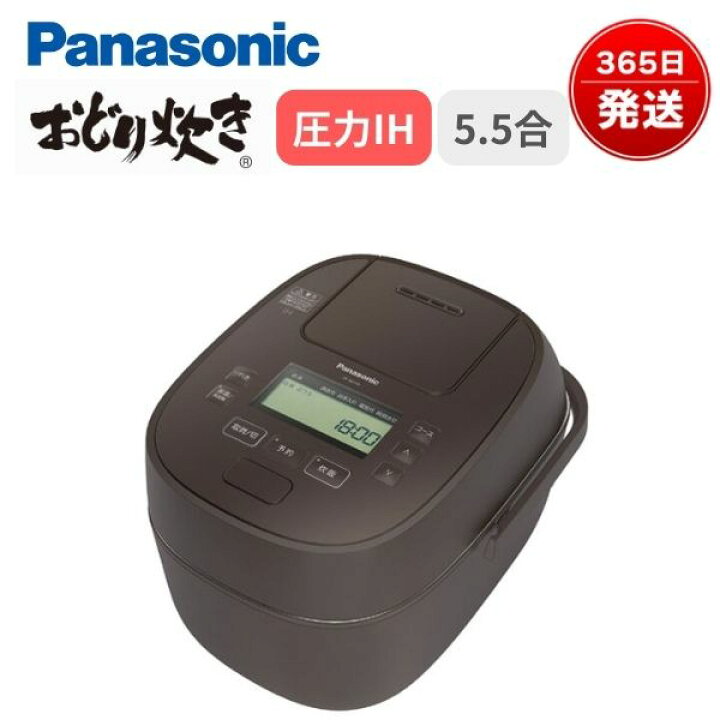 楽天市場】(365日発送) パナソニック 炊飯器 5.5合 可変 圧力IH ジャー 