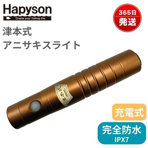 �A�j�T�L�X ���� ���C�g �u���b�N���C�g Hapyson �n�s�\�� �Ö{�� �[�d�� �A�j�T�L�X���C�g YF-990