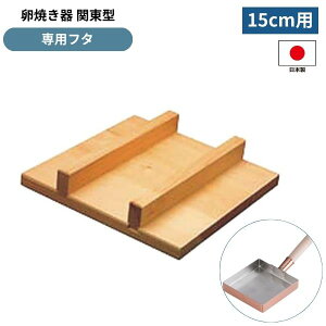 ʎqĂ 15cm p ؊W ӂ痑Ăp iVRؐ  Q aH Ŗ{ih ̕L Lb`pi {