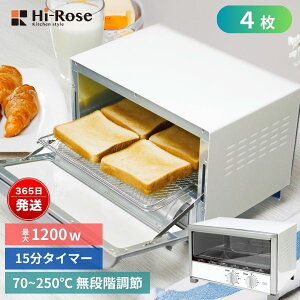 nC[Y I[ug[X^[ 1200W ㉺q[^[ 4Ă x 70`250 15^C}[ ĂԁE󂯎MEpgCt Lɓ ȃGlERpNgfUC HR-T121