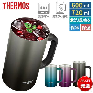 サーモス サーモス タンブラー ジョッキ 720ml 保温 保冷 ビール ハイボール 食洗機対応 おしゃれ 真空断熱ジョッキ JDK-601C JDK-721C JDK-601 JDK-721 JDK-1001