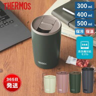 サーモス タンブラー フタ付き JDPシリーズ 300ml 400ml 500ml 保温 保冷 ステンレス 真空断熱 食洗機対…