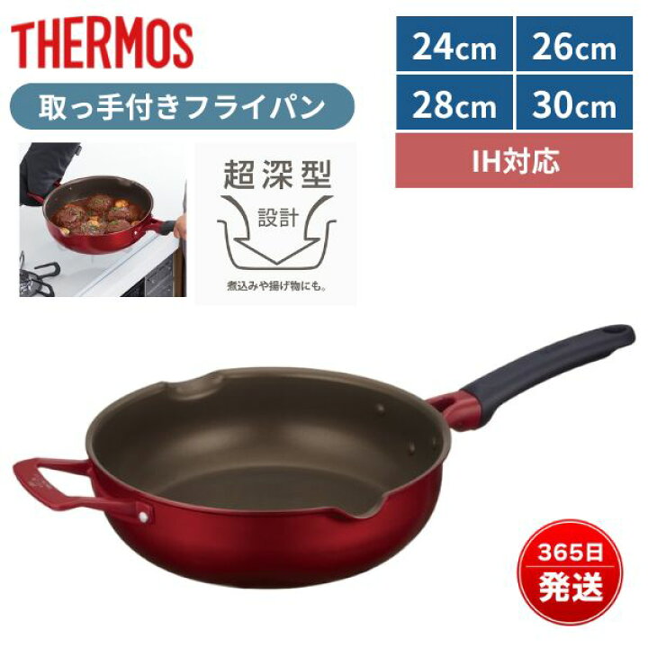 サーモス KSD・KSEシリーズ デュラブルシリーズ こびりつきにくい フライパン